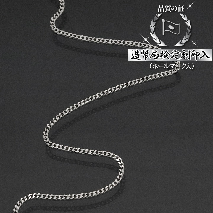 プラチナ850 喜平チェーン 2面 喜平ネックレス Pt850 45cm 0.35φ