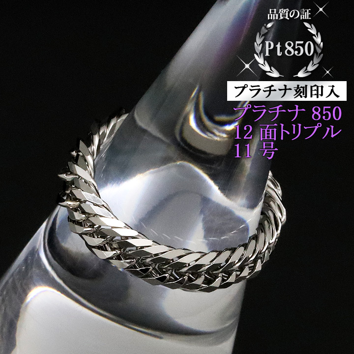 指輪　Pt850　16号 プラチナ リング ミラーボール コイルリング Pt850 カットボール