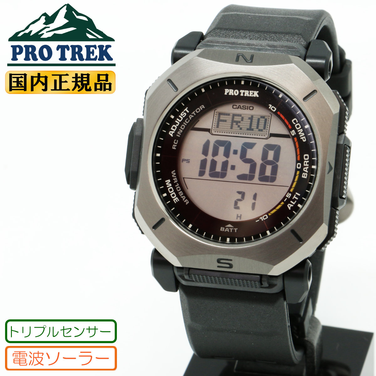 PRO TREK カシオ プロトレック クライマーライン 電波 ソーラー PRW