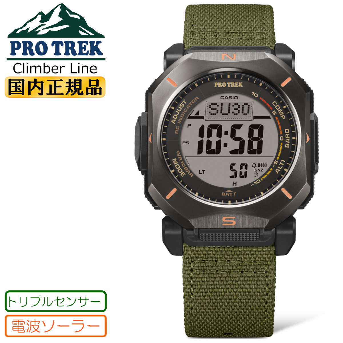 PRO TREK カシオ プロトレック クライマーライン 電波 ソーラー PRW
