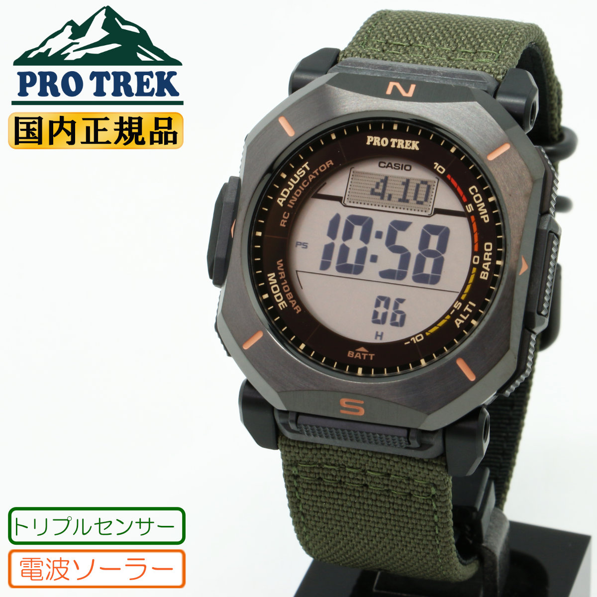 PRO TREK カシオ プロトレック クライマーライン 電波 ソーラー PRW