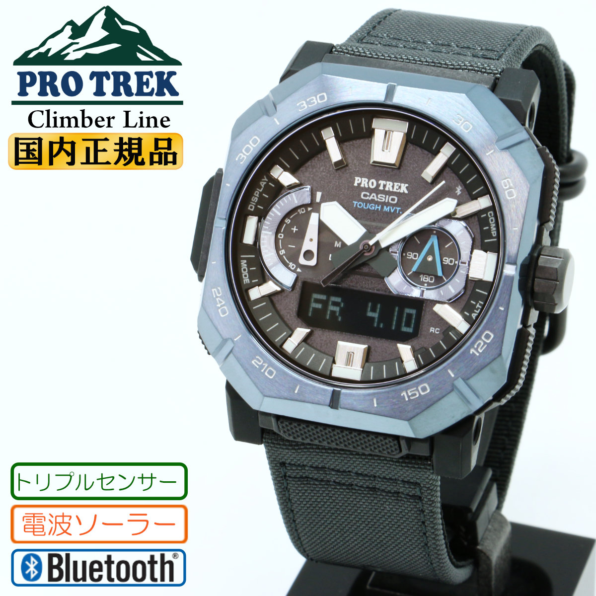 PRO TREK カシオ プロトレック クライマーライン ヨセミテ PRW-B1000B
