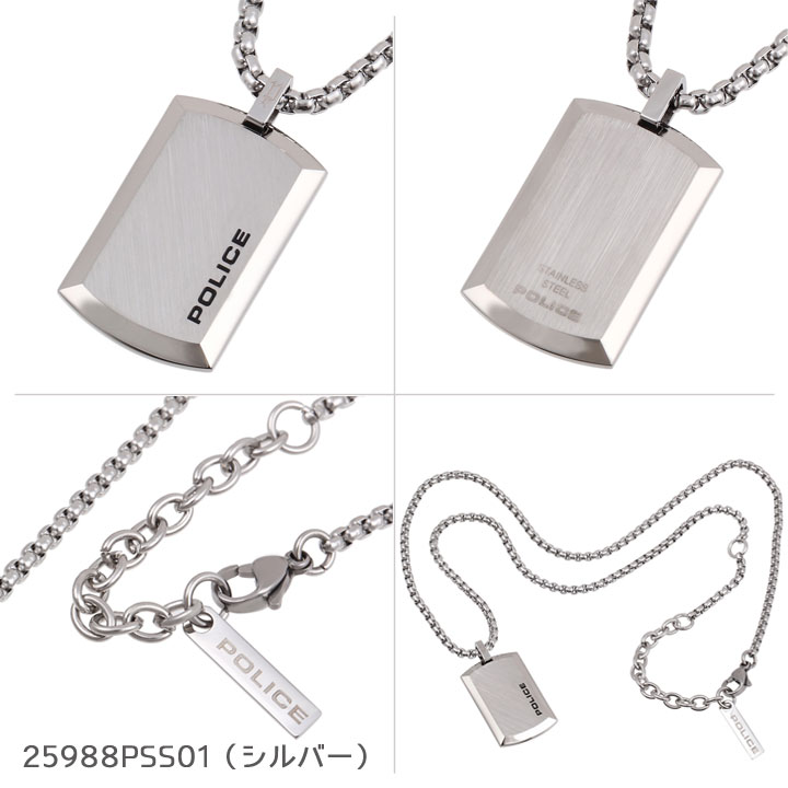 ポリス ネックレス ペンダント ユニセックス 男女兼用 ペア プレート POLICE PURITY（ミディアムサイズ） 25988PSS01 25988PSG02 選べる2カラー | POLICE | 03