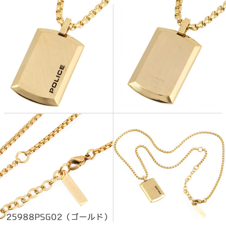 ポリス ネックレス ペンダント ユニセックス 男女兼用 ペア プレート POLICE PURITY（ミディアムサイズ） 25988PSS01 25988PSG02 選べる2カラー | POLICE | 05