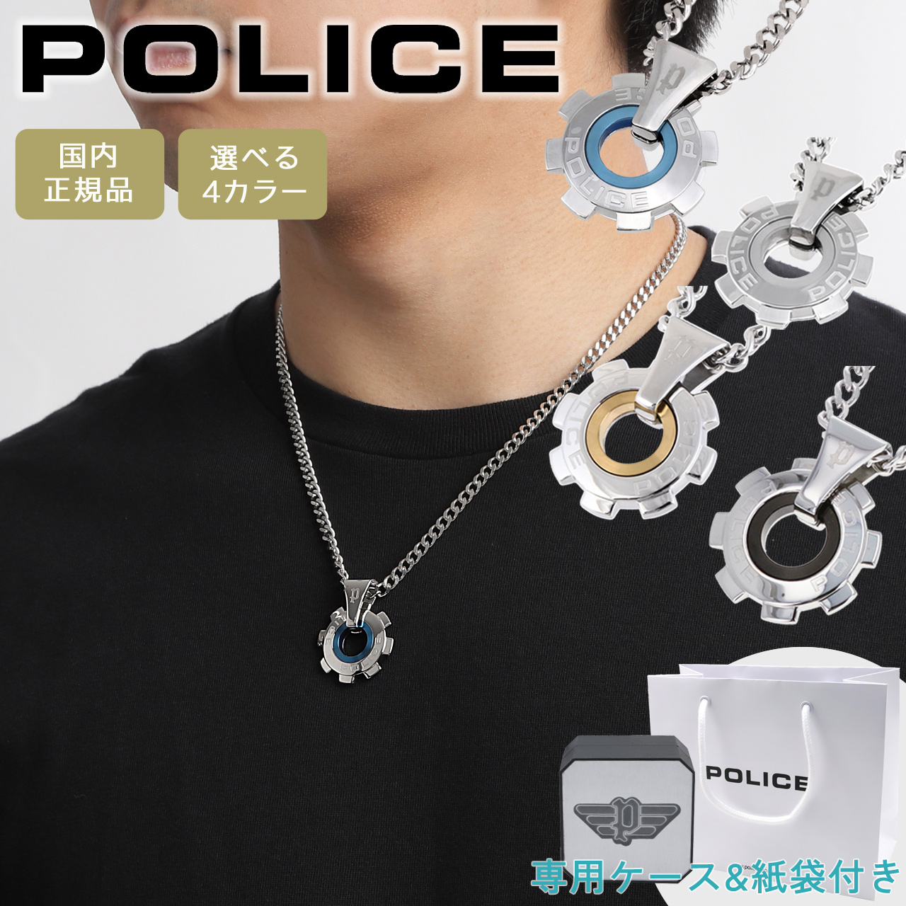 POLICE ネックレス ポリス ネックレス メンズ ブランド POLICE STAMP プレート GN0038602