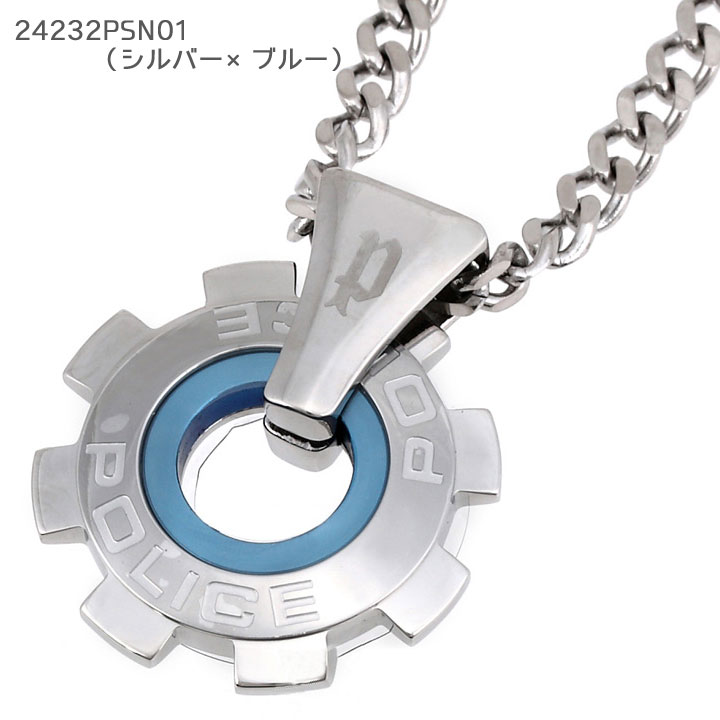 【POLICE】【ポリス】【ネックレス】【定価14000円】 POLICE（ポリス） ネックレス ペンダント メンズ 歯車 ギア ブルー
