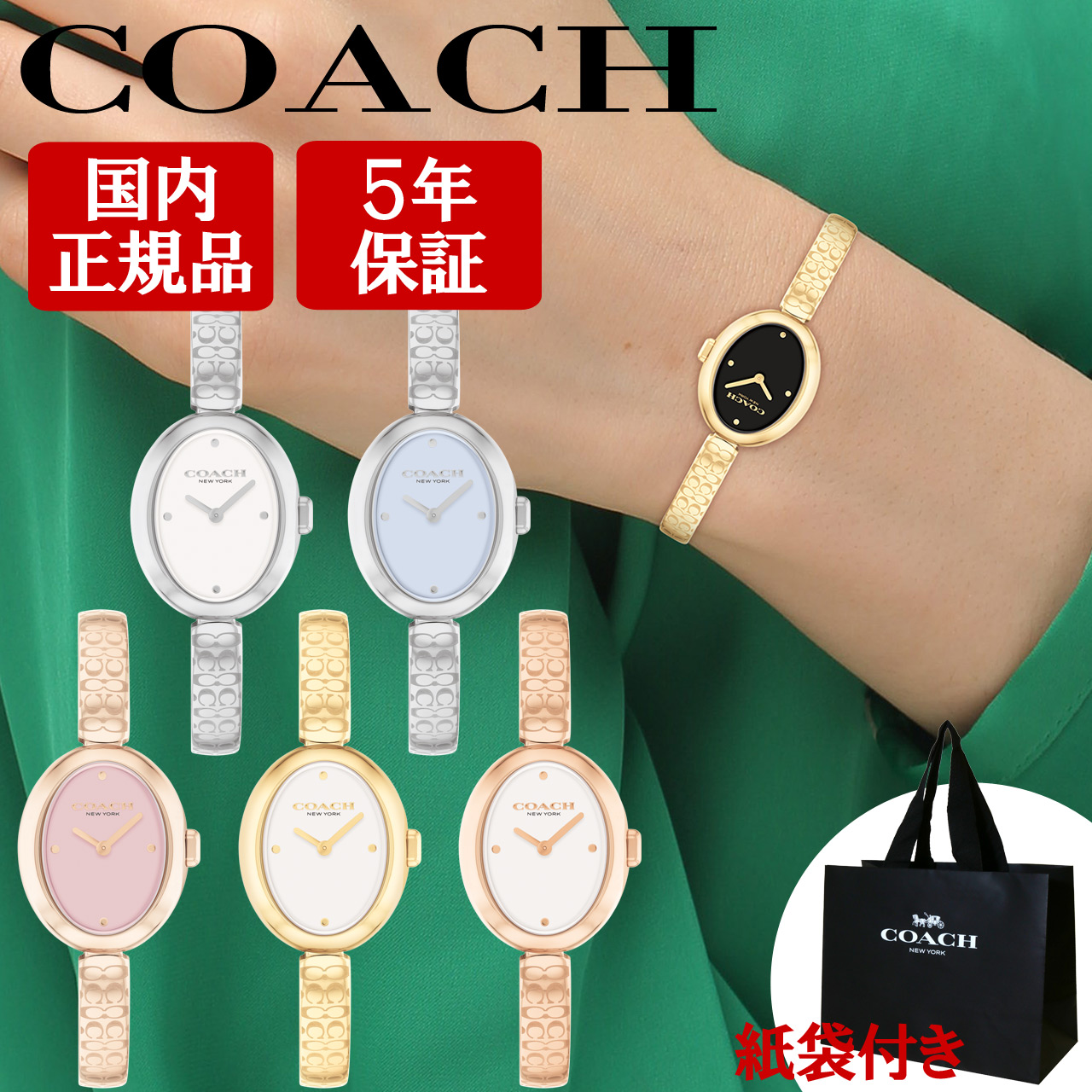 COACH（コーチ） 腕時計 女性 レディース シグネチャー 【安心の正規品