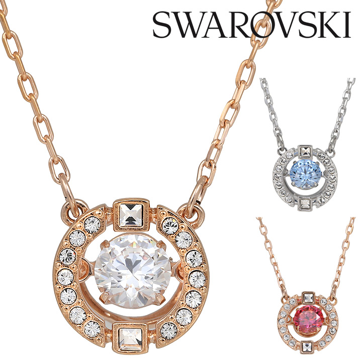 スワロフスキー ネックレス ペンダント Swarovski 揺れる ダンシングストーン Sparkling Dance Round 選べる3色  (5272364 5279421 5279425) : swarovski-sdr-n : 時計・ブランド専門店 アイゲット - 通販 -  Yahoo!ショッピング