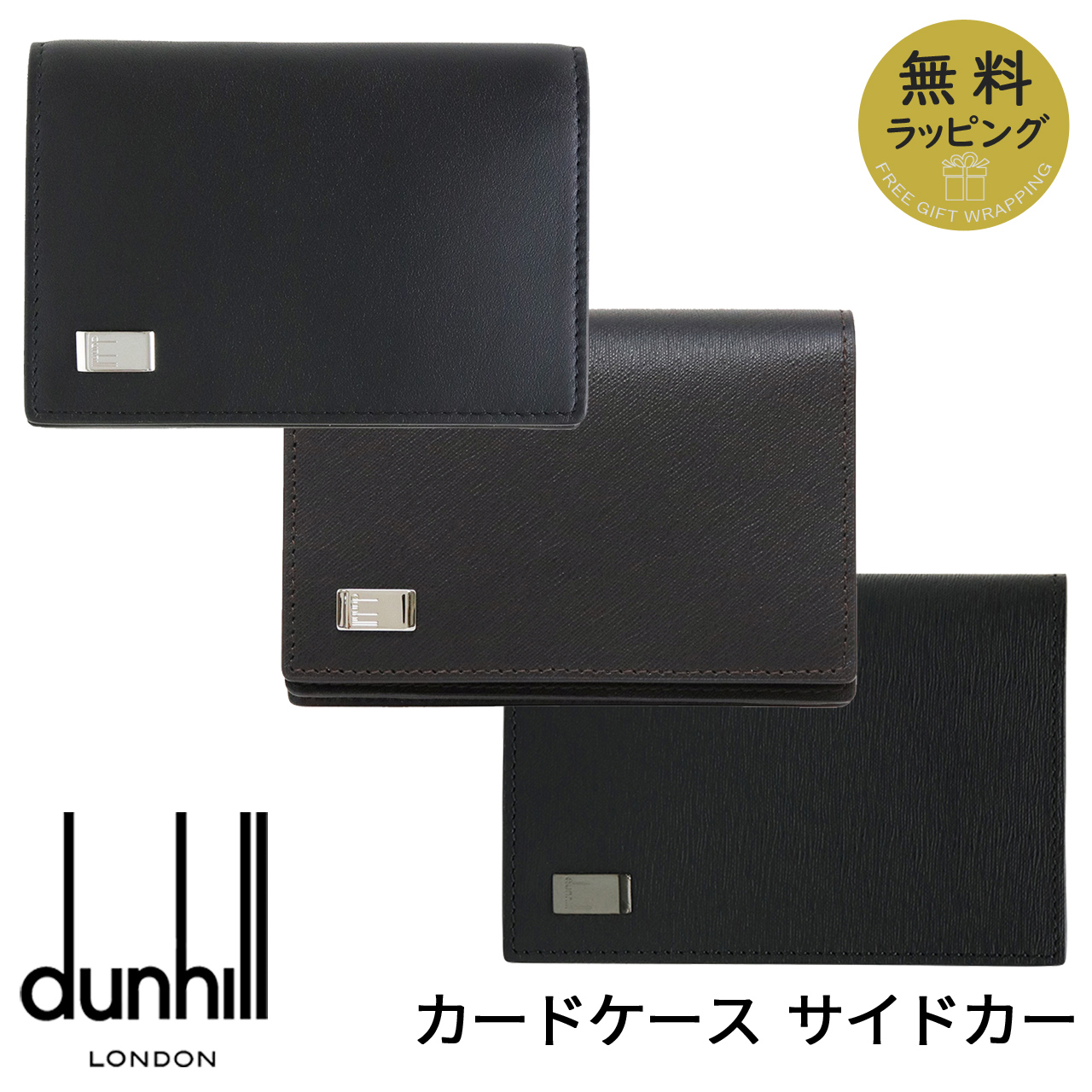 dunhill（ダンヒル） 名刺入れ カードケース 名刺ケース カード入れ 