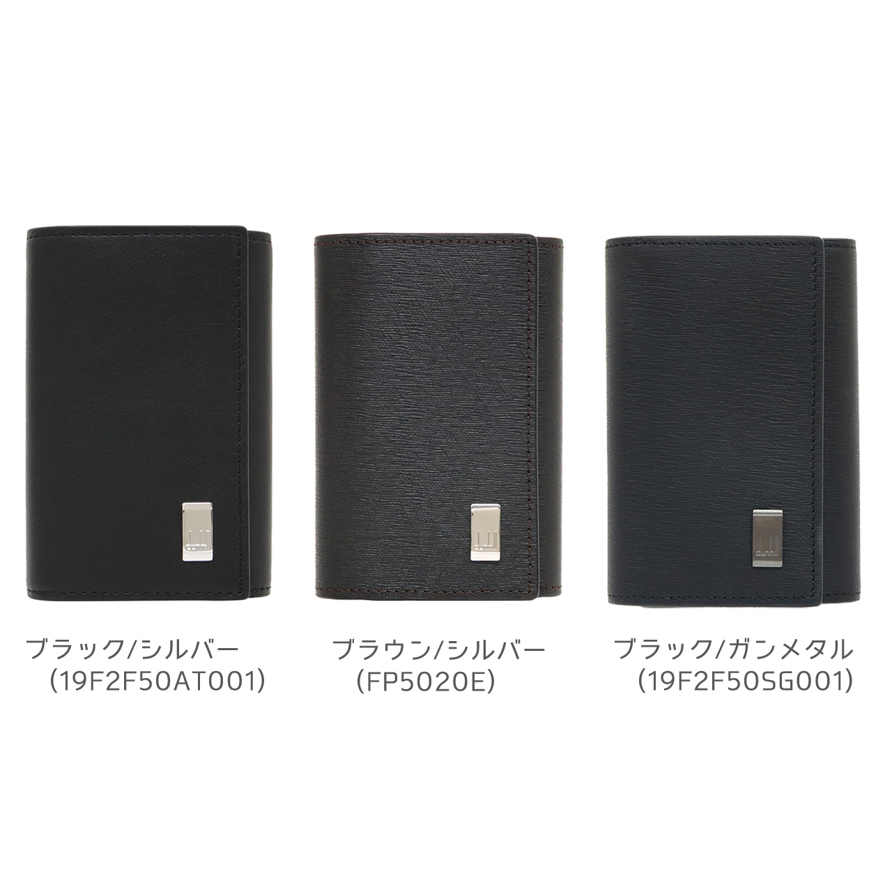 dunhill（ダンヒル） キーケース キーホルダー キーリング 6連