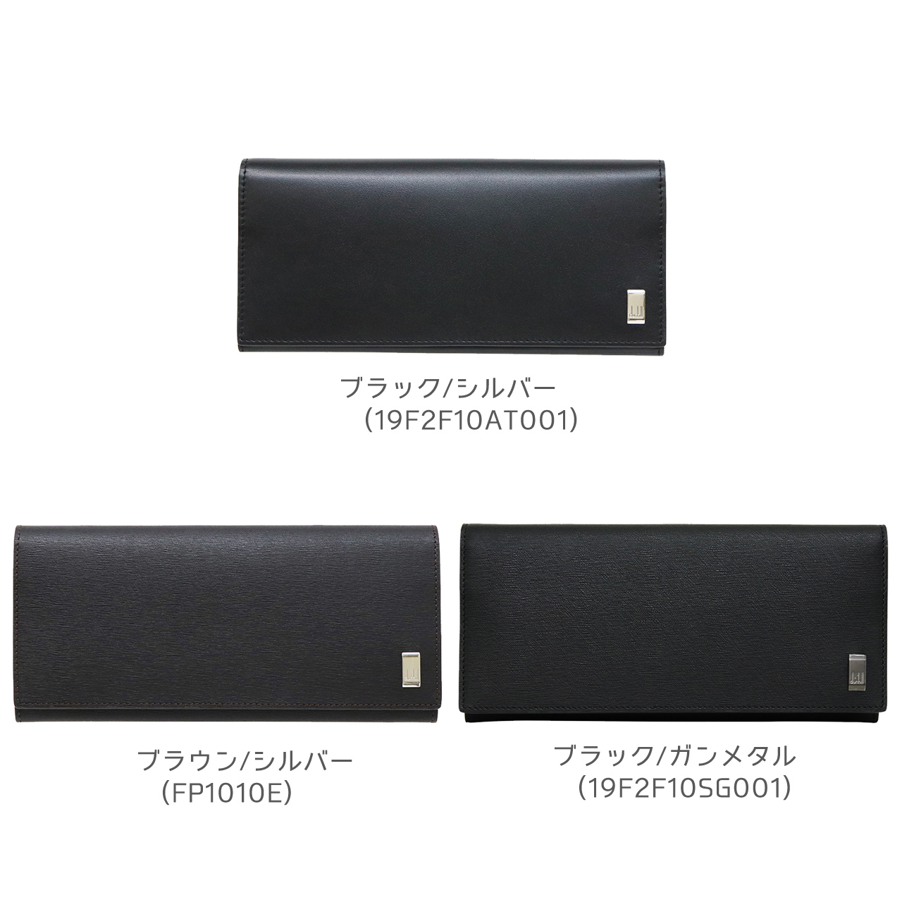dunhill（ダンヒル） 財布 フラップ長財布 ブランド サイドカー