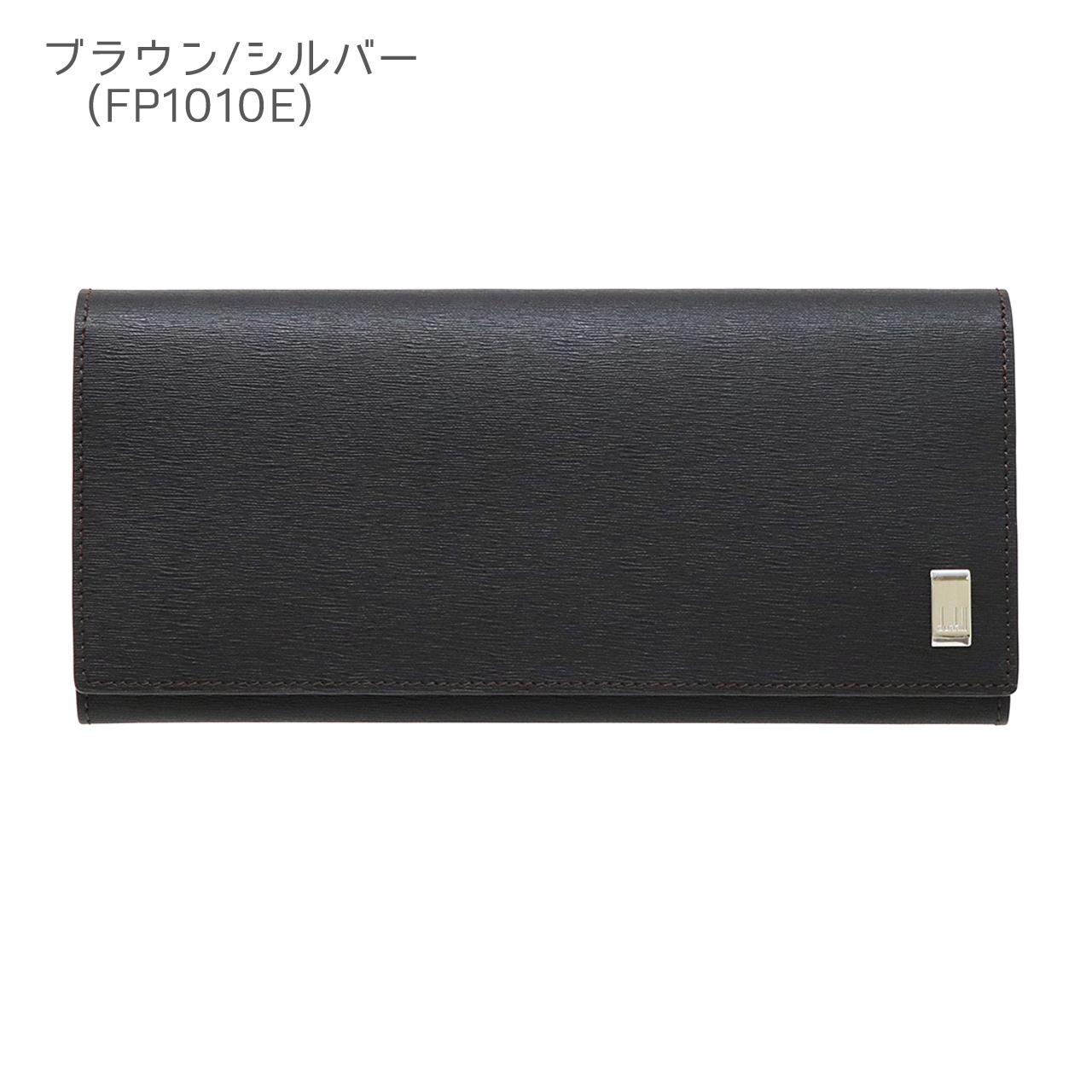 dunhill（ダンヒル） 財布 フラップ長財布 ブランド サイドカー