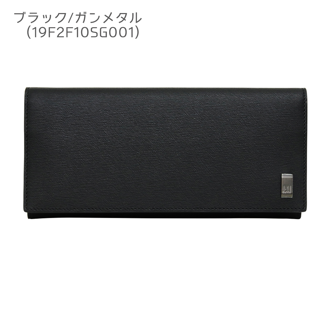 dunhill（ダンヒル） 財布 フラップ長財布 ブランド サイドカー