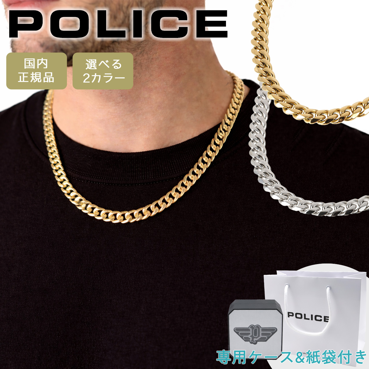 ネックレス メンズ SIN ポリス POLICE（ポリス） ネックレス SIN チェーンネックレス メンズ メンズ