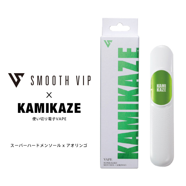 電子タバコ スムースビップ SMOOTH VIP カミカゼ KAMIKAZE 使い切り メンソール レモン ミックスベリー アオリンゴ メガマスカット  電子VAPE お取り寄せ : 4977648308 : 時計・ブランド専門店 アイゲット - 通販 - Yahoo!ショッピング