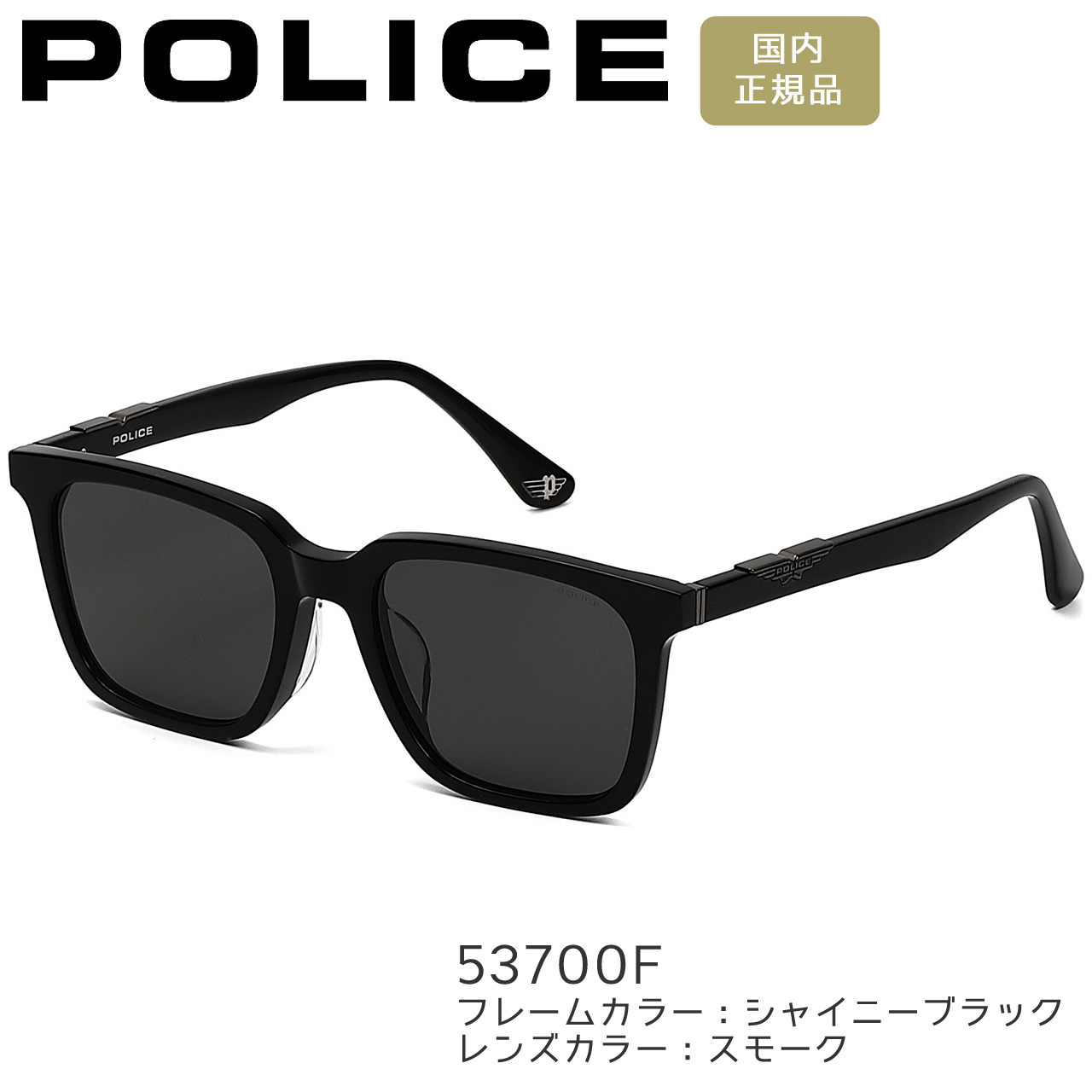 POLICE（ポリス） サングラス 朝倉海さん着用 スクエア 男女兼用