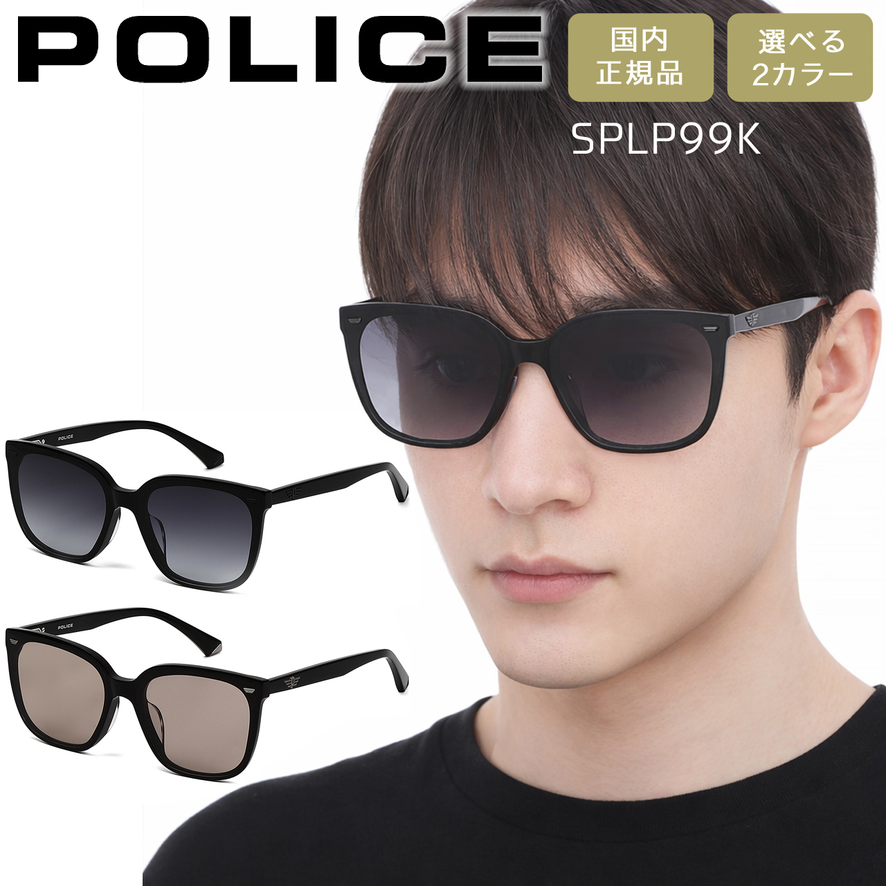 POLICE（ポリス） サングラス スクエア 男女兼用 メンズ レディース