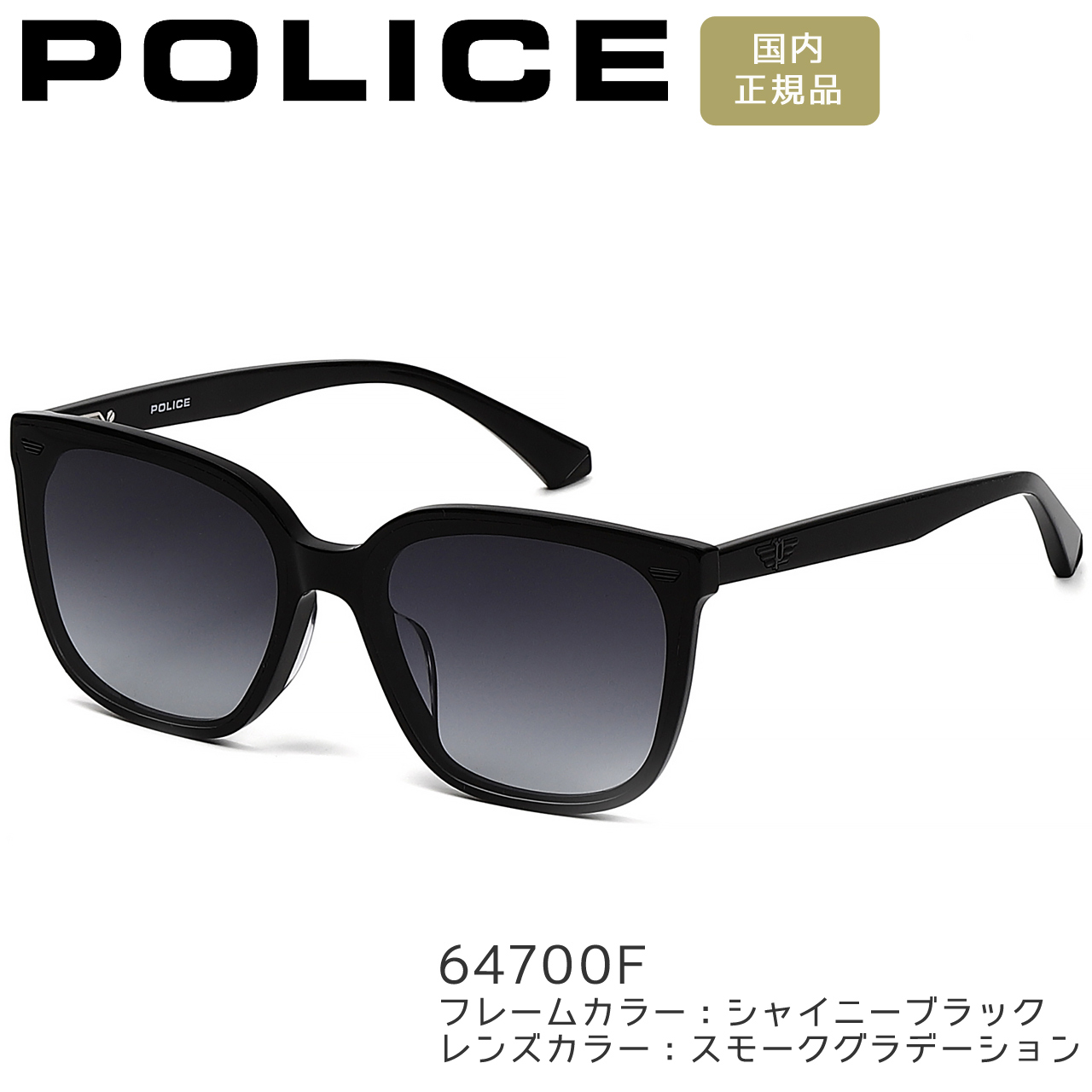 POLICE（ポリス） サングラス スクエア 男女兼用 メンズ レディース