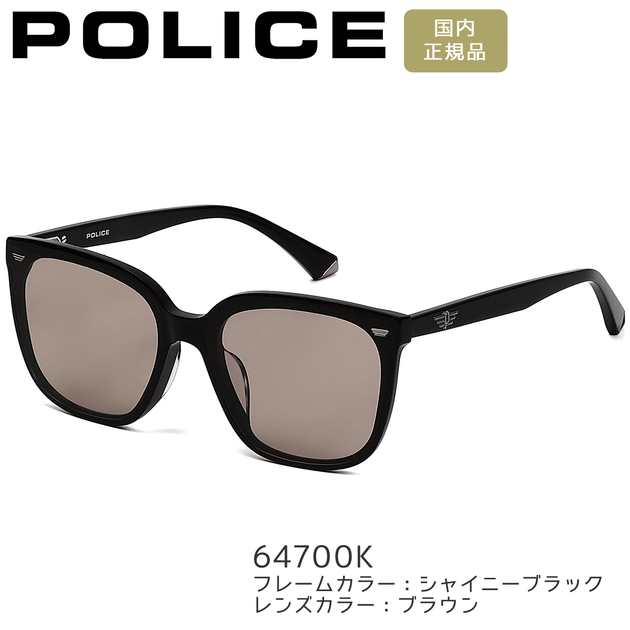 POLICE（ポリス） サングラス スクエア 男女兼用 メンズ レディース