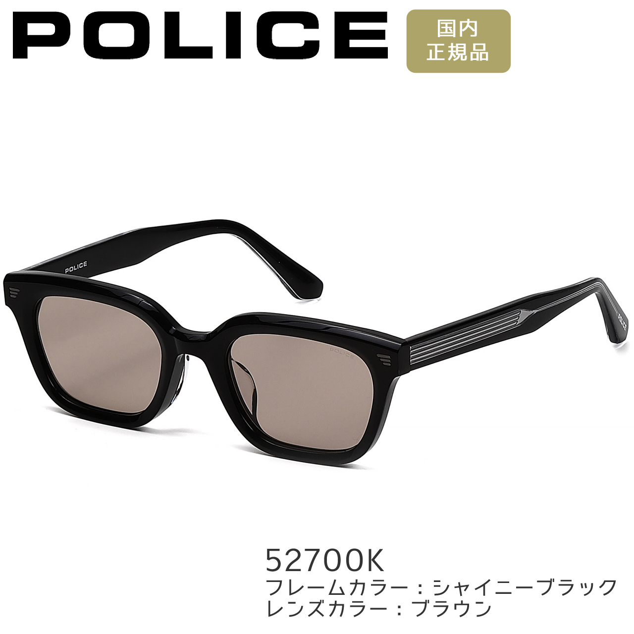 POLICE（ポリス） サングラス スクエア 男女兼用 メンズ レディース