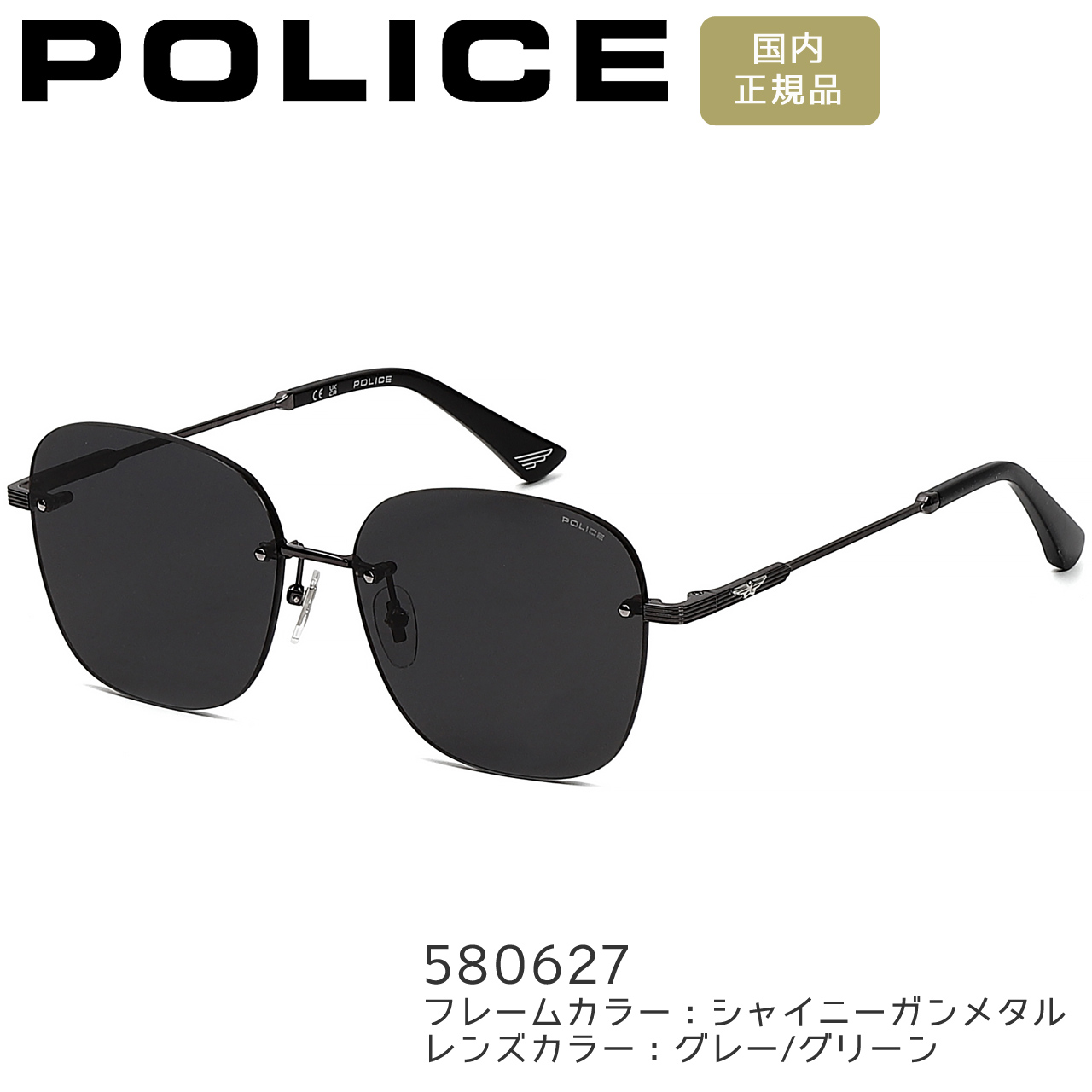 POLICE（ポリス） サングラス スクエア 男女兼用 メンズ レディース 