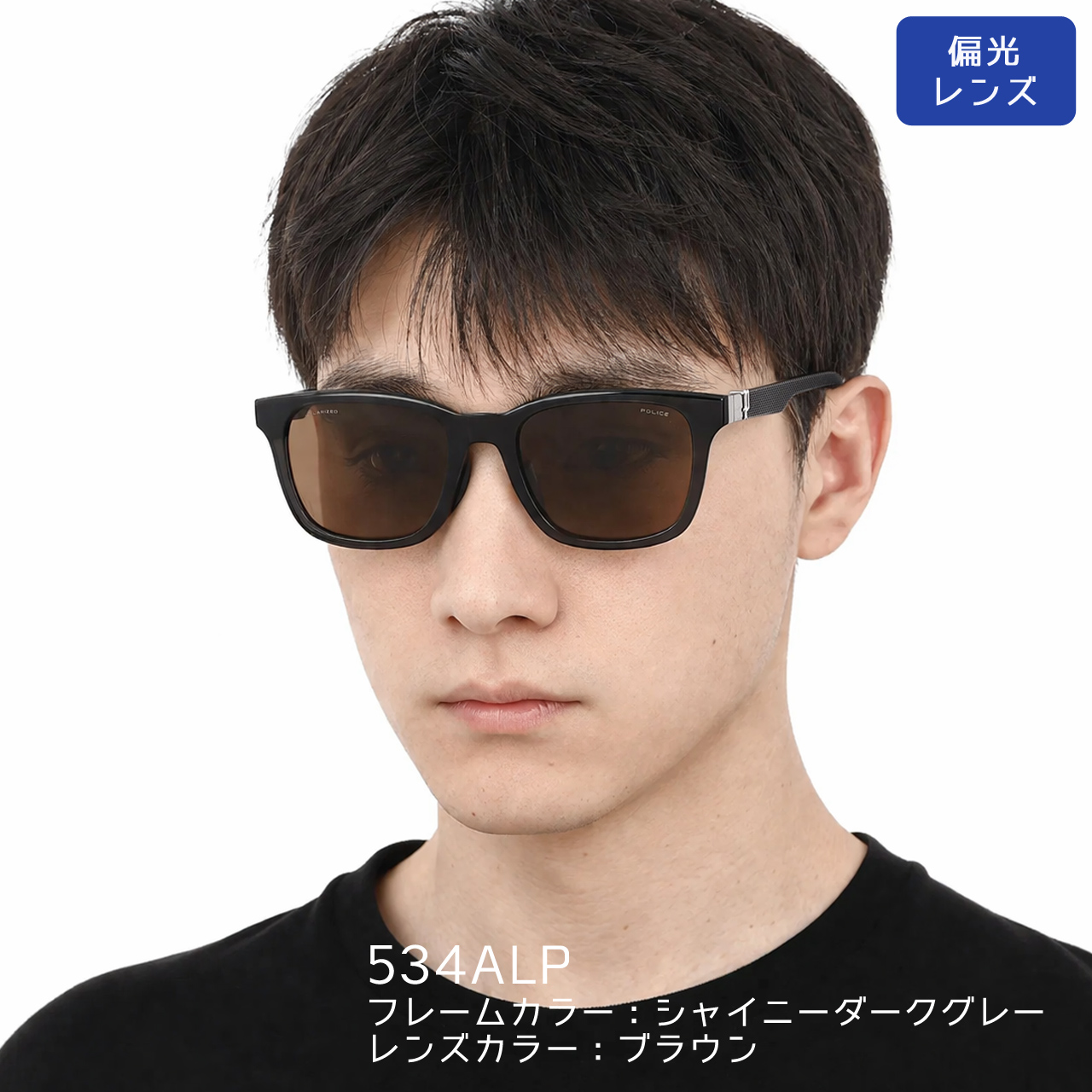 POLICE（ポリス） サングラス スクエア 偏光レンズ ミラーレンズ 男性