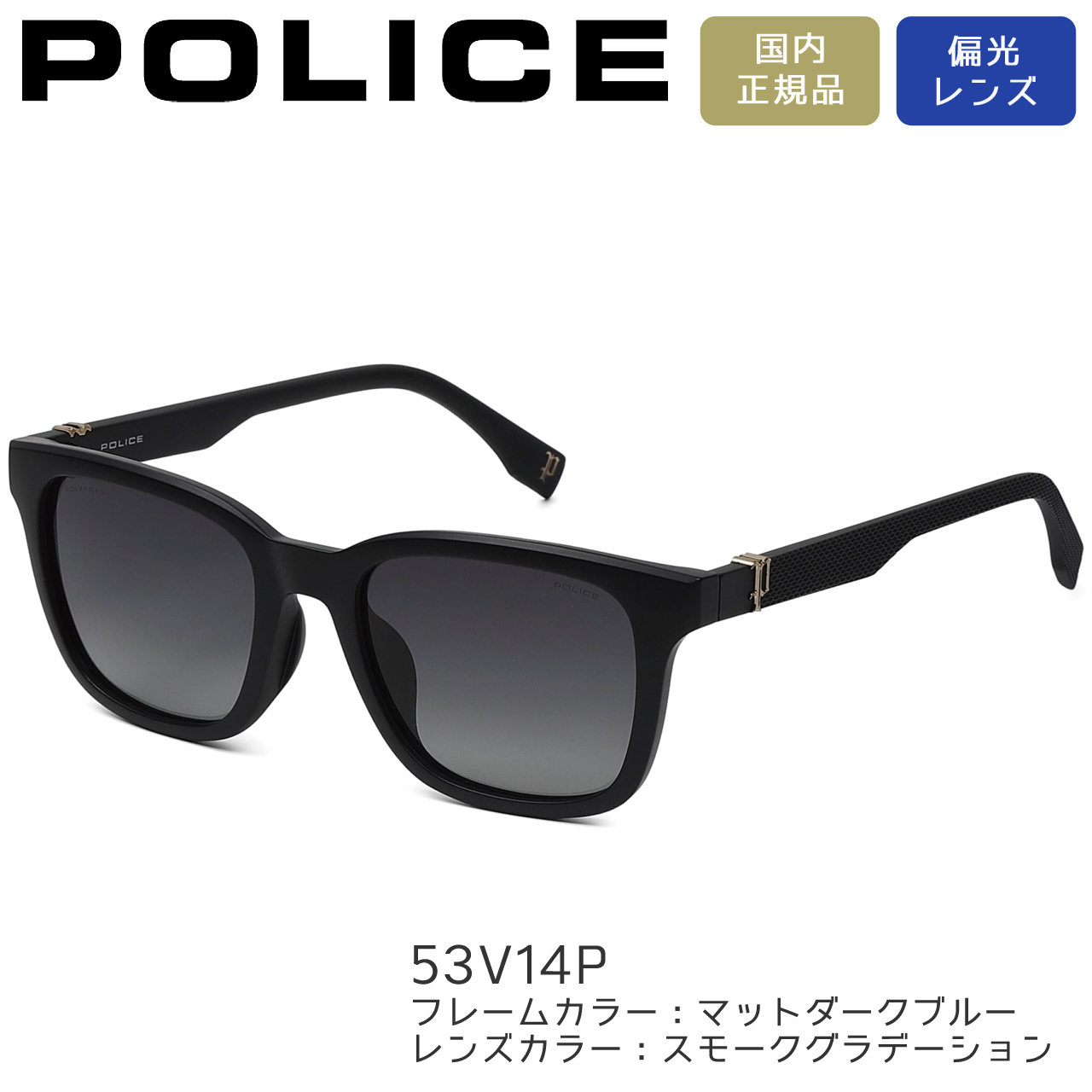 POLICEミラーサングラス POLICE（ポリス） サングラス スクエア 偏光レンズ ミラーレンズ 男性