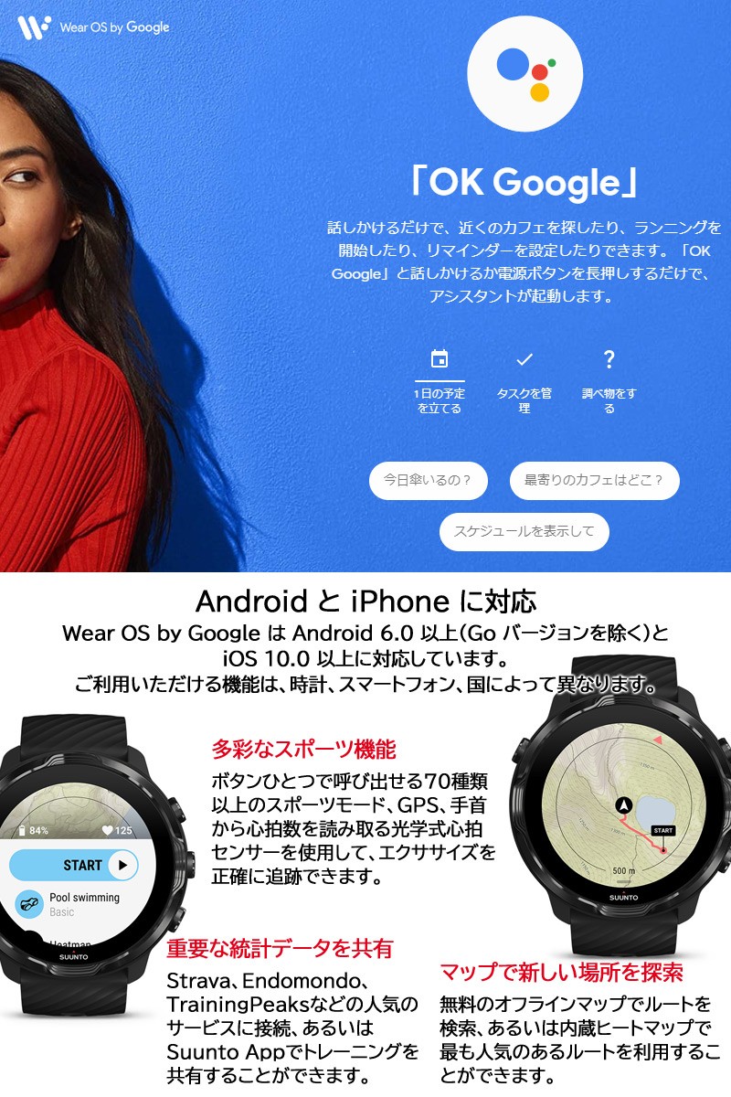 GPSスマートウォッチ スント SUUNTO 7 Sandstone Rosegold 