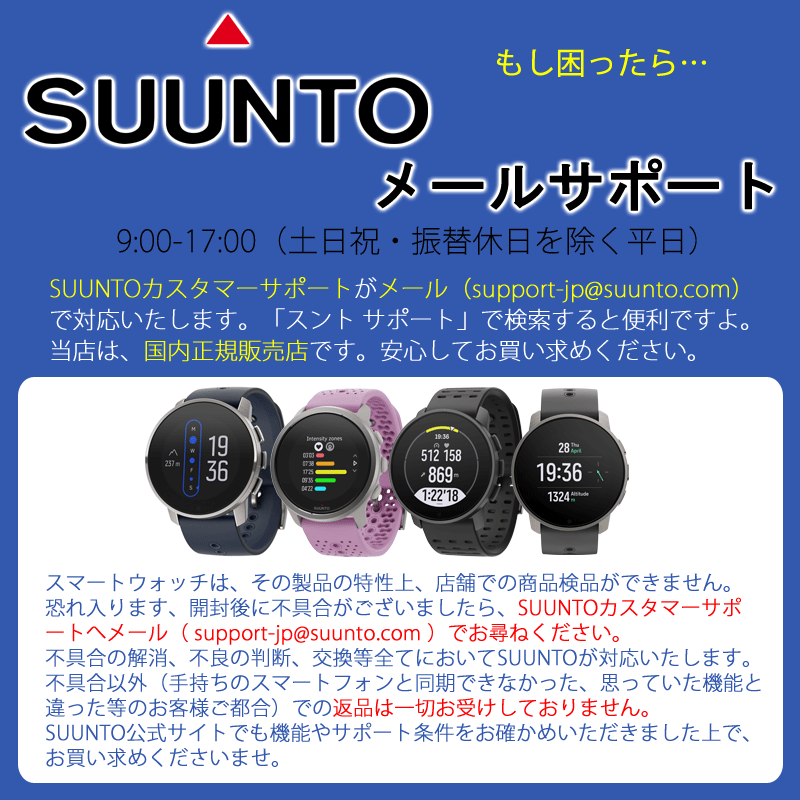 スント SUUNTO スント9ピーク SUUNTO 9 PEAK スマートウォッチ GPS