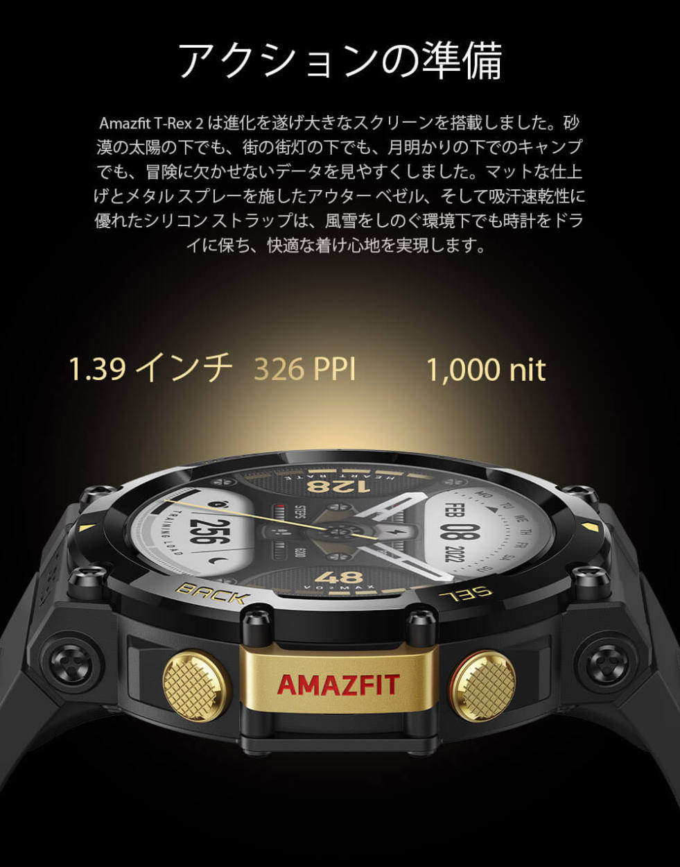 GPSスマートウォッチ アマズフィット Amazfit T-Rex 2 アウトドア