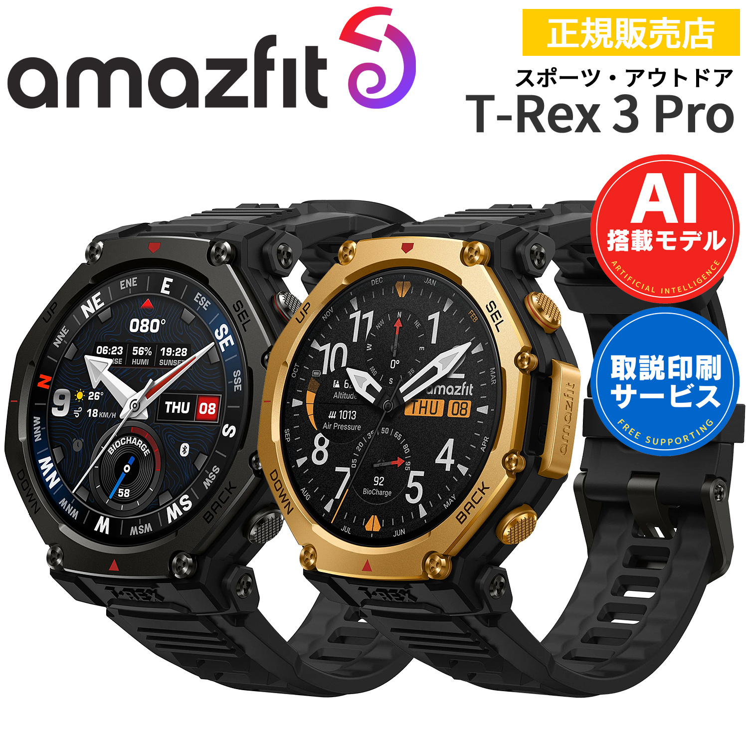 アマズフィット t-rex3 時計 Amazfit T-Rex 3 Rugged GPS Smartwatch