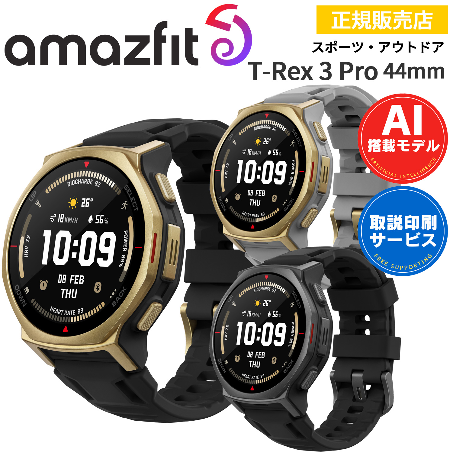 Amazfit GPSアウトドアウォッチ アマズフィット Amazfit T-Rex 3 Pro