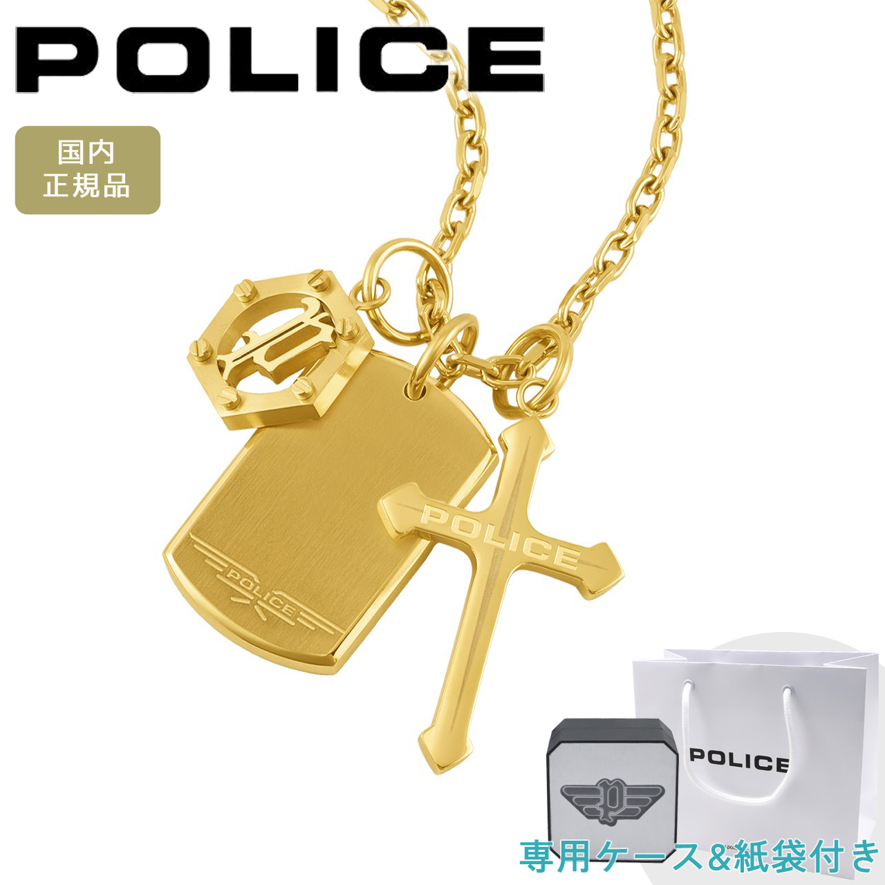 ポリス ネックレス ペンダント ブランド メンズ プレート ドッグタグ ヘキサゴン クロス 十字架 ゴールド POLICE TRIPLELOCK トリプルロック GN0085401