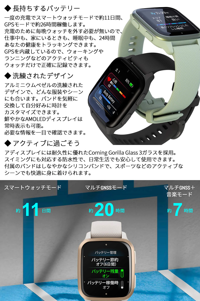 スマートウォッチ ガーミン GARMIN Venu Sq 2 Music 音楽保存・再生 通知機能 Suica対応 天気情報 【取説サービス】