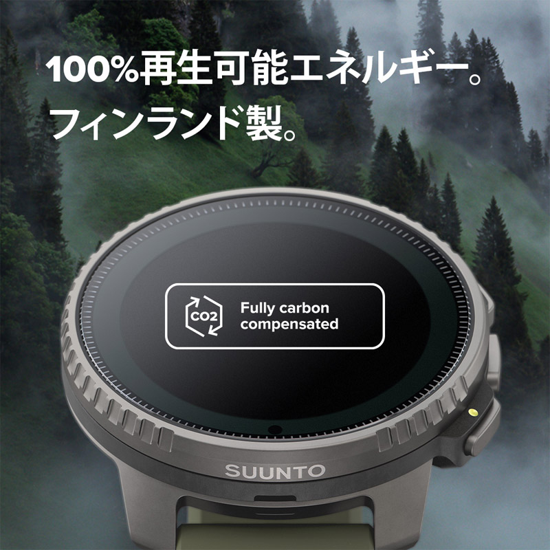 期間限定セール】 スント SUUNTO バーティカル VERTICAL ステンレス スマートウォッチ GPSスポーツウォッチ ランニング 登山  トレイルラン 選べる4色 : suunto-vertical-sus : 時計・ブランド専門店 アイゲット - 通販 - Yahoo!ショッピング