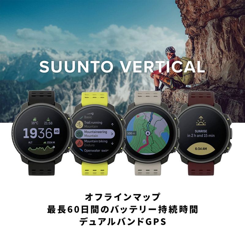 期間限定セール】 スント SUUNTO バーティカル VERTICAL ステンレス スマートウォッチ GPSスポーツウォッチ ランニング 登山  トレイルラン 選べる4色 : suunto-vertical-sus : 時計・ブランド専門店 アイゲット - 通販 - Yahoo!ショッピング