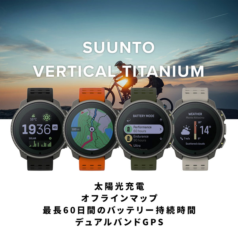 スント SUUNTO バーティカル VERTICAL Titanium Solar スマート