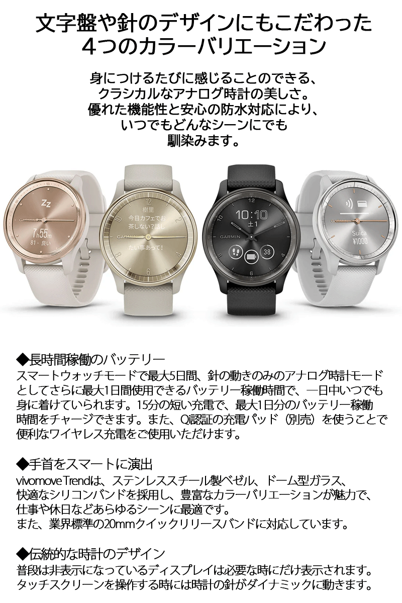 vivomove スマートウォッチ ガーミン GARMIN Trend (010-02665