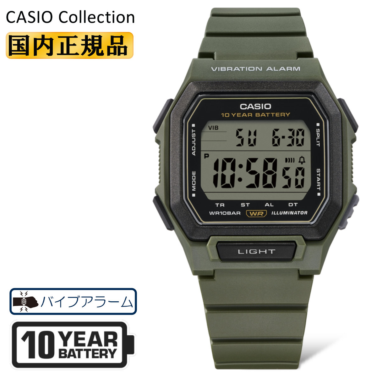 CASIO Collection カシオ コレクション W-738H-3AJF オリーブ カーキ