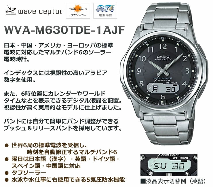 wave ceptor カシオ 電波ソーラー WVA-M630TDE-1AJF ブラックフェイス
