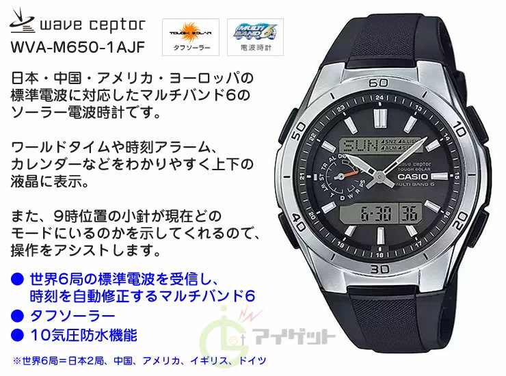 wave ceptor カシオ ソーラー 電波時計 WVA-M650-1AJF ブラック