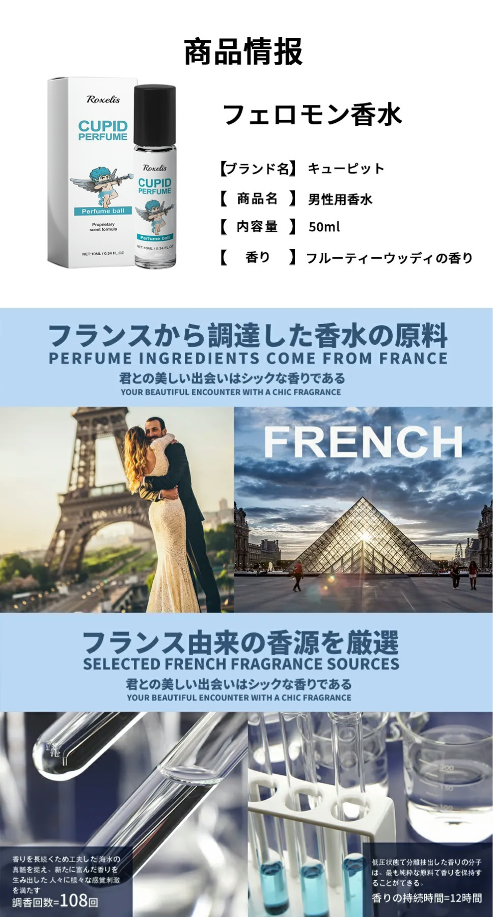 媚薬 香水/媚薬 香水 メンズ/媚薬 香水 と は/媚薬 香水 男性/媚薬香水