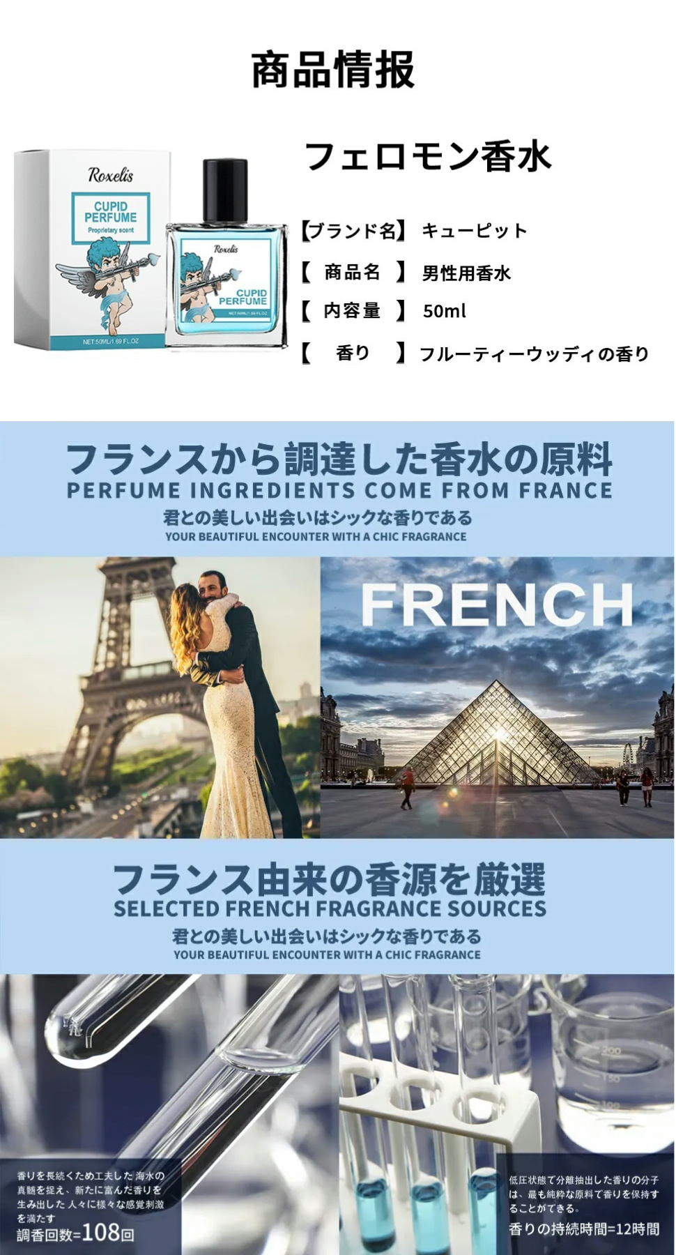 媚薬 香水/媚薬 香水 メンズ/媚薬 香水 と は/媚薬 香水 男性/媚薬香水