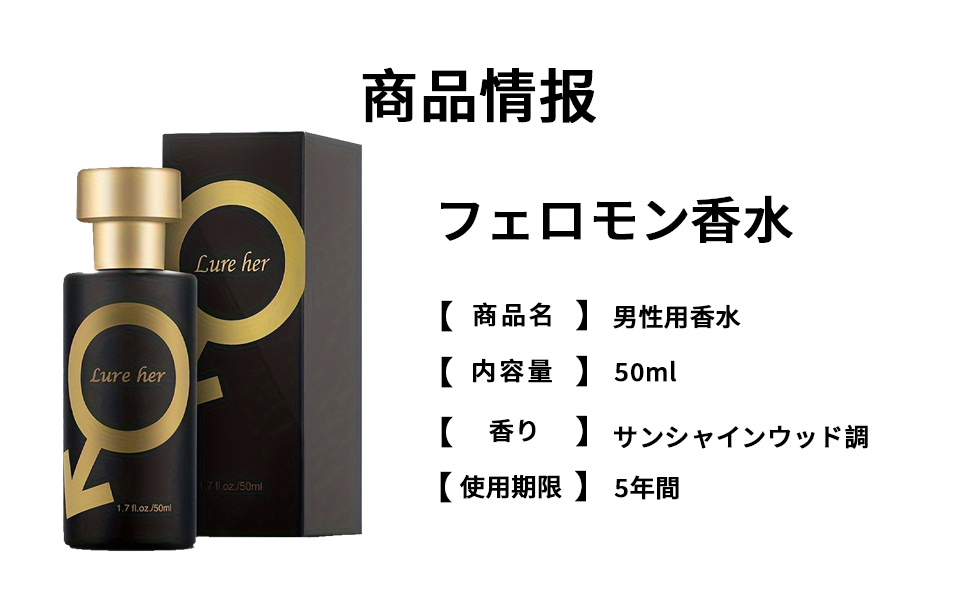 媚薬 香水/媚薬 香水 メンズ/媚薬 香水 と は/媚薬 香水 男性/媚薬香水