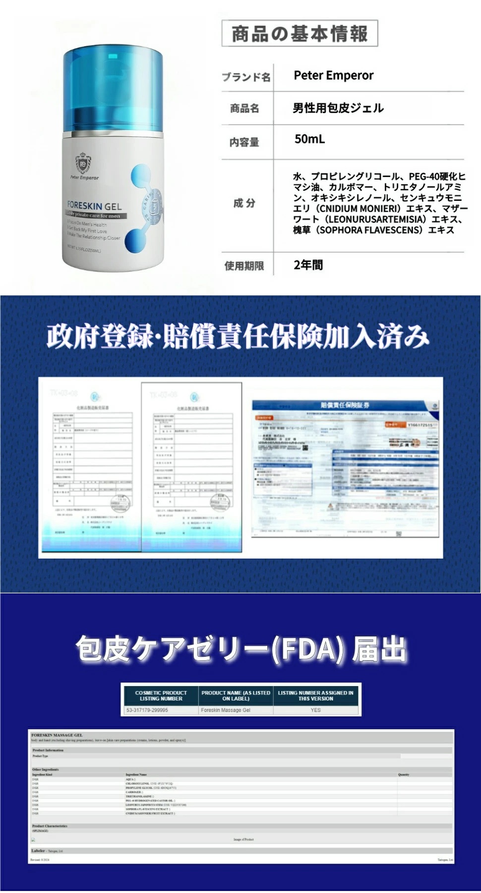 包茎矯正クリーム/包茎矯正/包茎用テープ/包茎リング 亀頭/包茎 種類/包茎 の 種類/真性 包茎/仮性 包茎/かん と ん 包茎/包茎 かん と ん