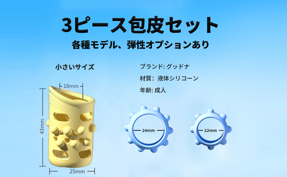 包茎矯正クリーム/包茎矯正/包茎用テープ/包茎リング 亀頭/包茎 種類/包茎 の 種類/真性 包茎/仮性 包茎/かん と ん 包茎/包茎 かん と ん
