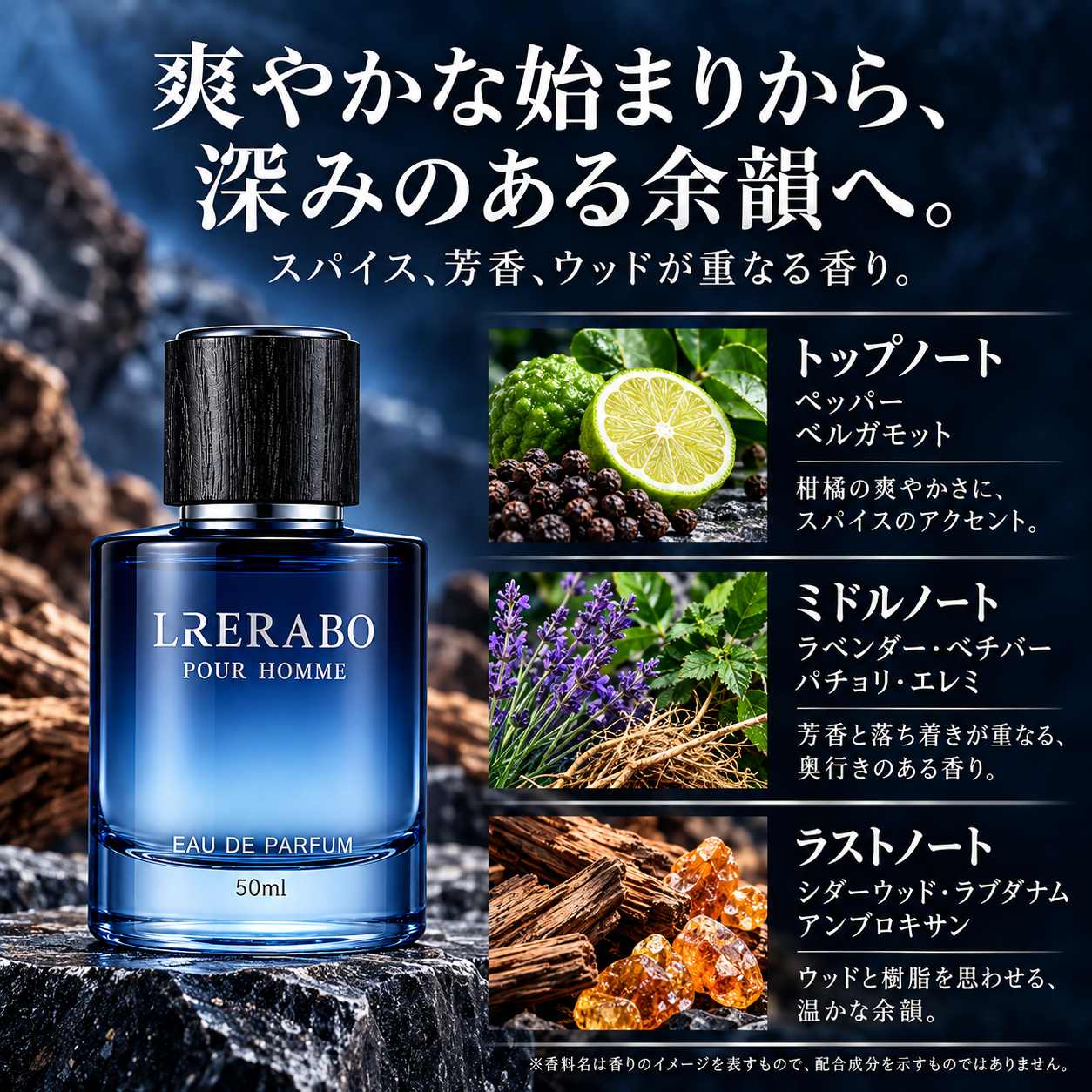 香水 メンズ 50mL ウッディ スパイシー ベルガモット ペッパー 深みのある香り 大人の身だしなみ フレグランス 香水 男性用 関連画像1