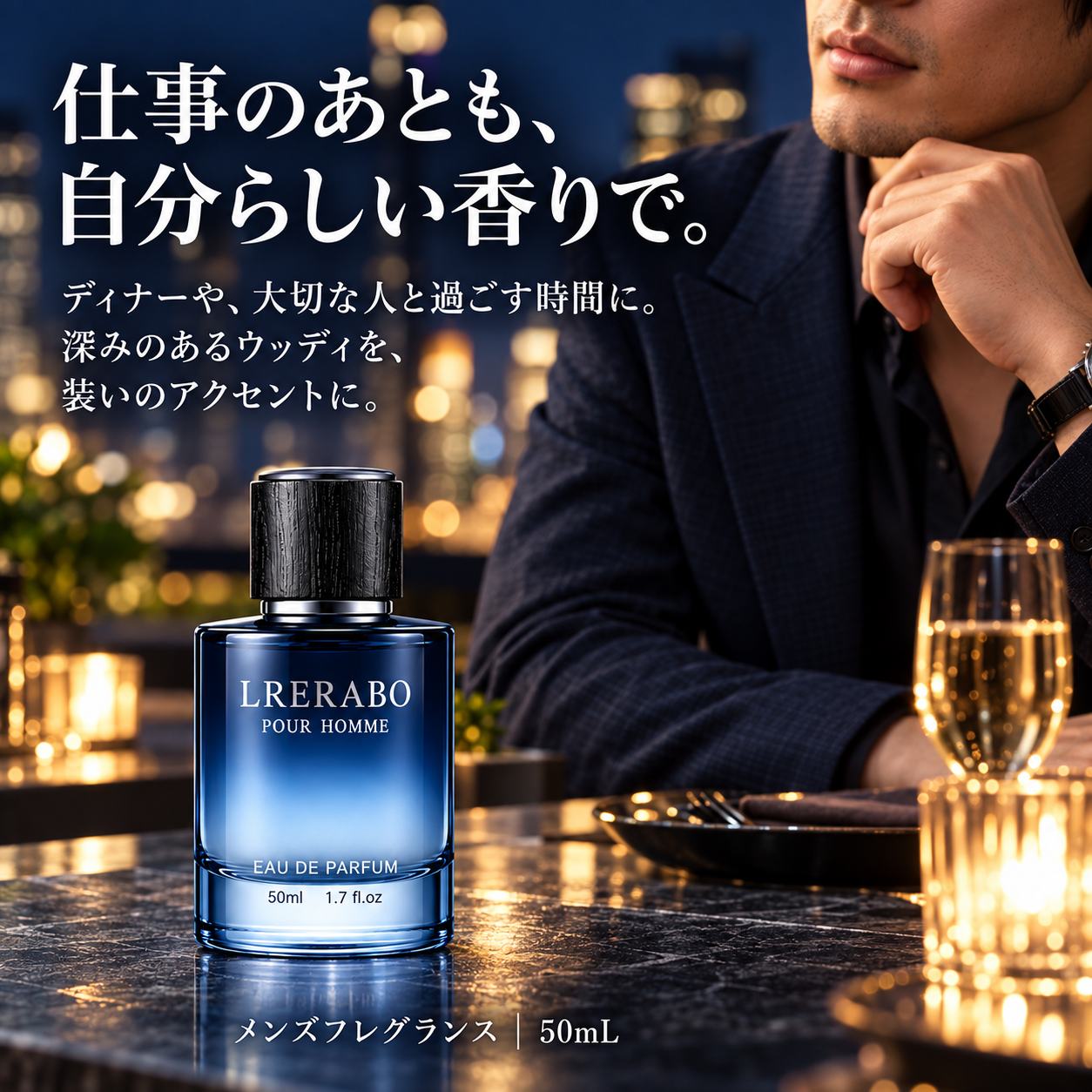 香水 メンズ 50mL ウッディ スパイシー ベルガモット ペッパー 深みのある香り 大人の身だしなみ フレグランス 香水 男性用 関連画像4