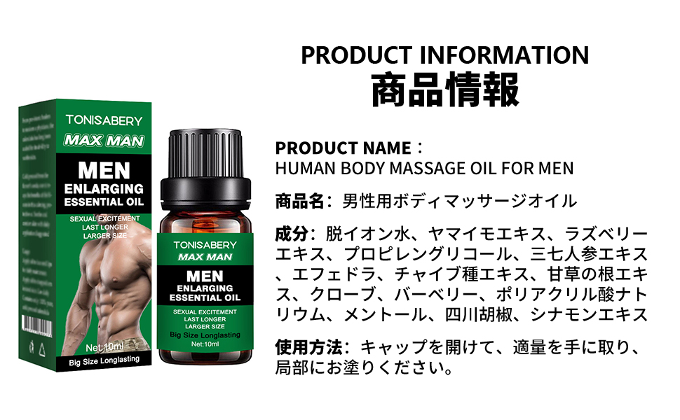 性感マッサージオイル セックス 媚薬/塗る媚薬/エクスティアリー 媚薬/マッサージオイル 媚薬/ビバクリーム 媚薬/ オイルマッサージ用オイル 媚薬/ホホバオイル/あだるとグッズ 男性 前立腺/媚薬 男性用/媚薬 男性用 即効性 強力/ペニス増大クリーム 巨根人気