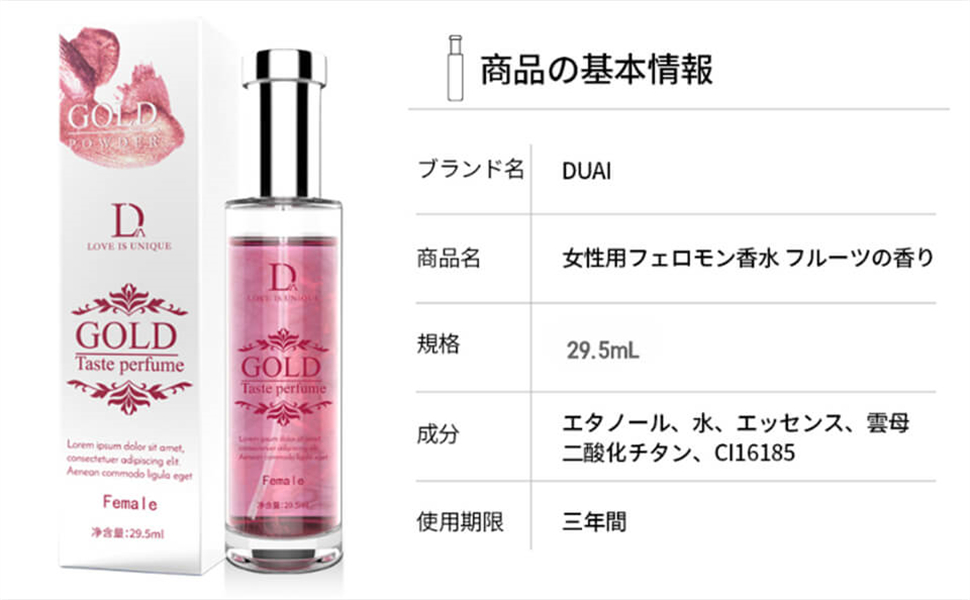 媚薬香水/媚薬 香水/媚薬 香水 女性/媚薬 香水 と は